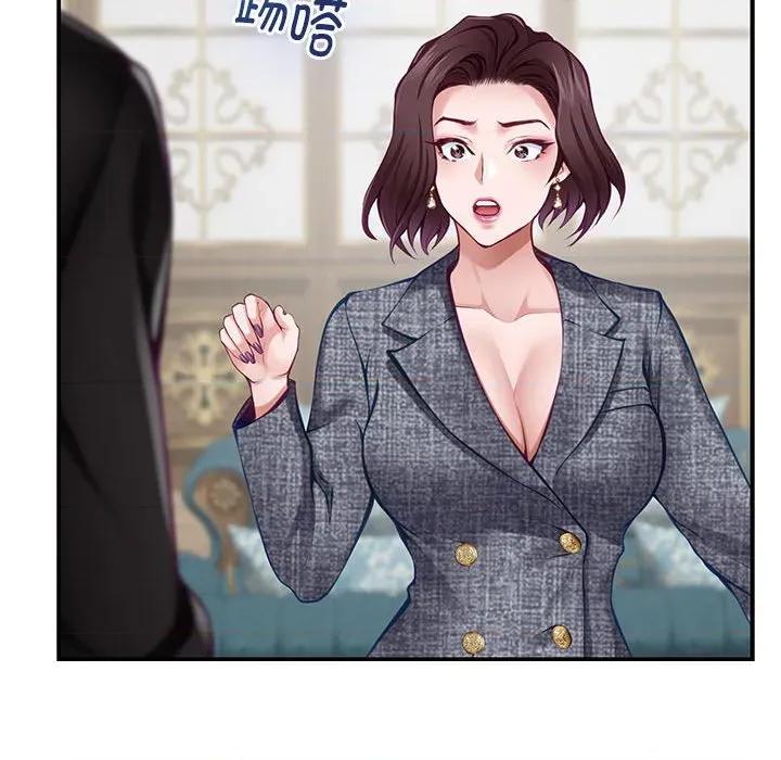 快乐之神 极乐之神-极乐之神 第38话 第84页