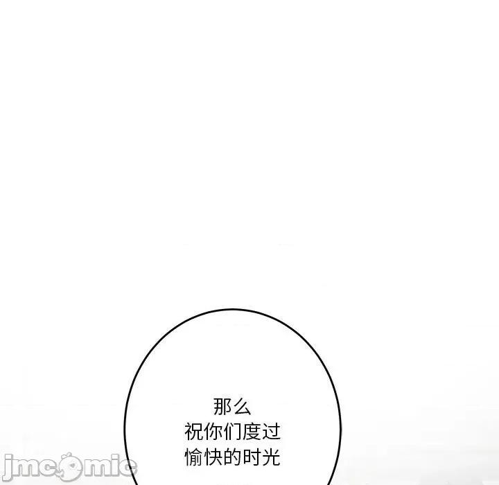 快乐之神 极乐之神-极乐之神 第38话 第85页