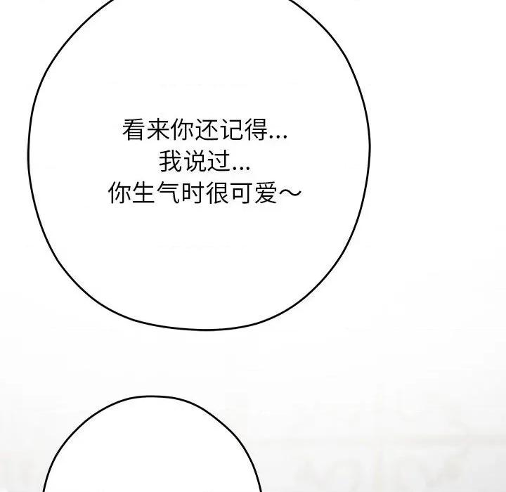 快乐之神 极乐之神-极乐之神 第38话 第106页