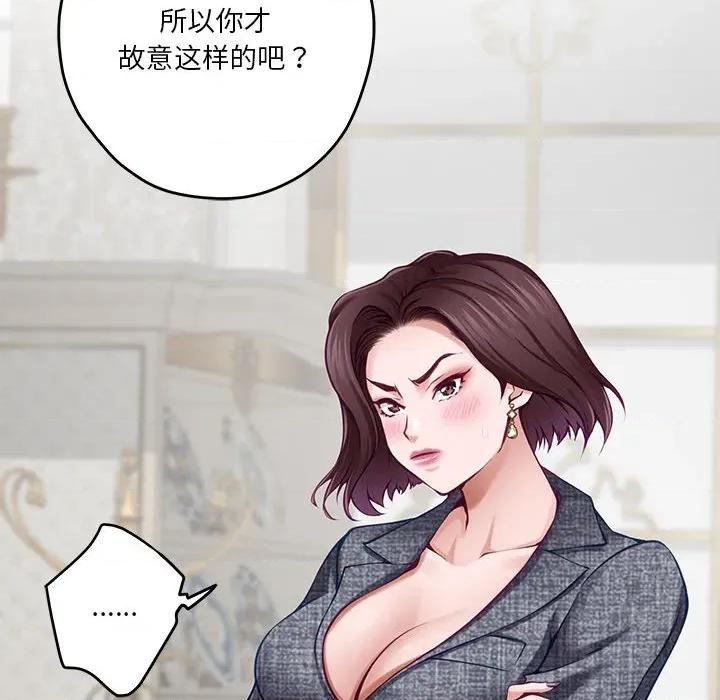 快乐之神 极乐之神-极乐之神 第38话 第107页
