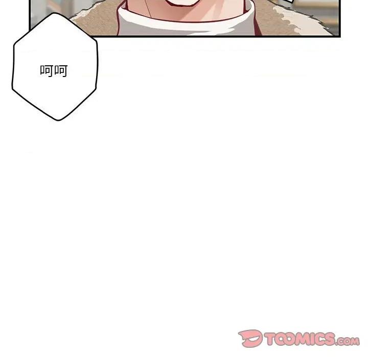 快乐之神 极乐之神-极乐之神 第38话 第136页