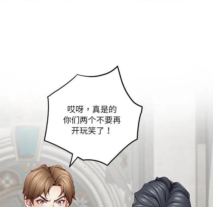 快乐之神 极乐之神-极乐之神 第38话 第137页