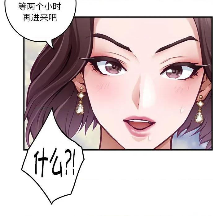 快乐之神 极乐之神-极乐之神 第38话 第141页