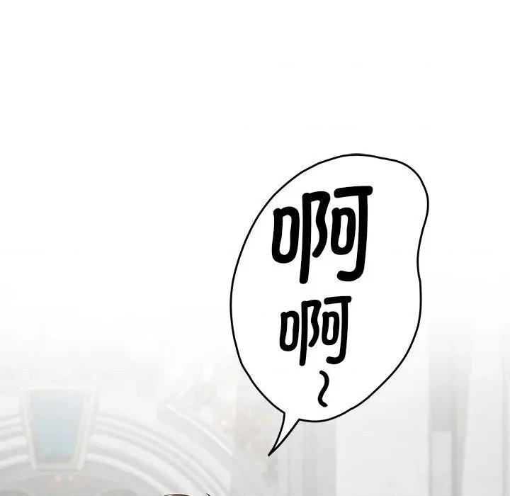 快乐之神 极乐之神-极乐之神 第38话 第146页