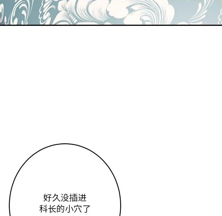 快乐之神 极乐之神-极乐之神 第38话 第168页