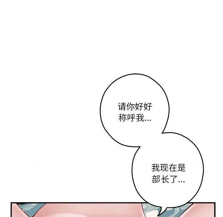快乐之神 极乐之神-极乐之神 第38话 第171页