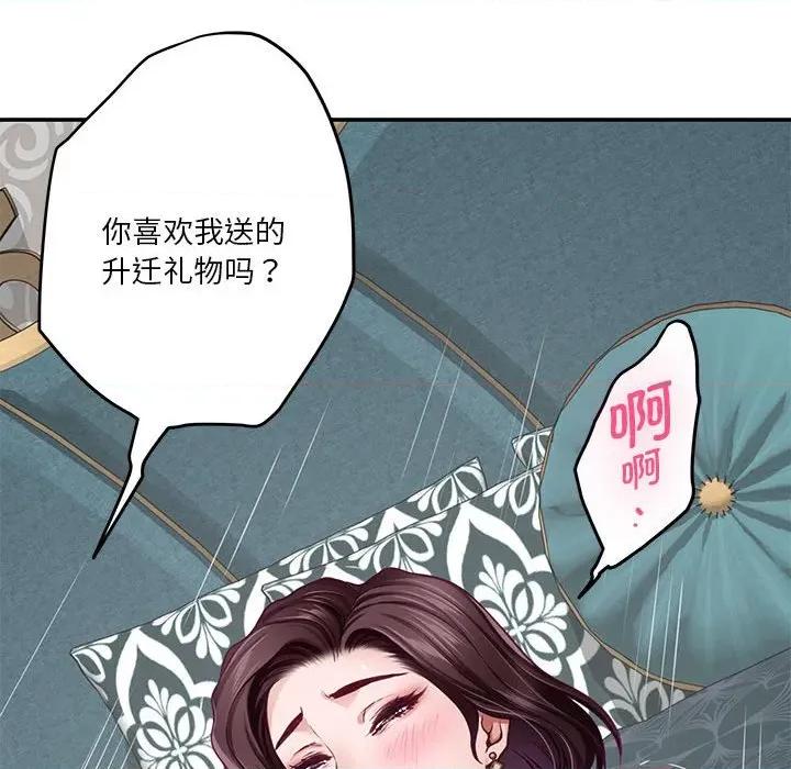 快乐之神 极乐之神-极乐之神 第38话 第177页