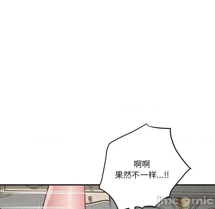 快乐之神 极乐之神-极乐之神 第38话 第180页