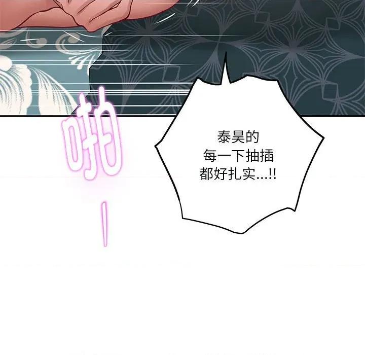 快乐之神 极乐之神-极乐之神 第38话 第182页