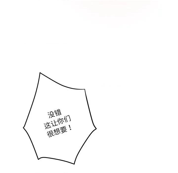 快乐之神 极乐之神-极乐之神 第38话 第199页