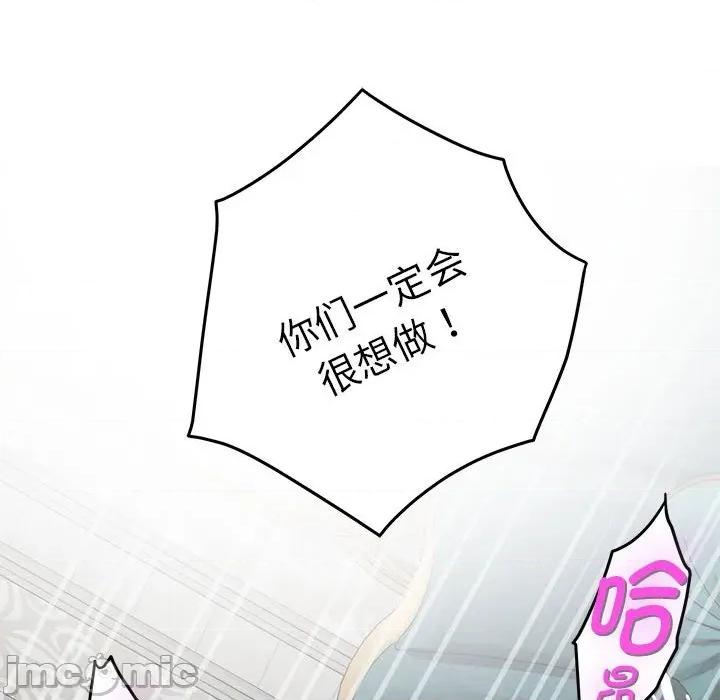 快乐之神 极乐之神-极乐之神 第38话 第200页