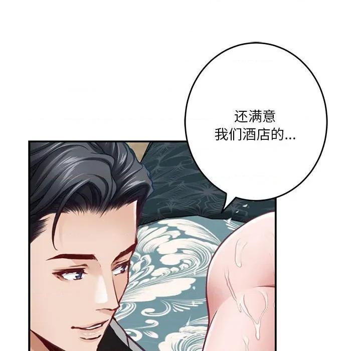 快乐之神 极乐之神-极乐之神 第38话 第218页