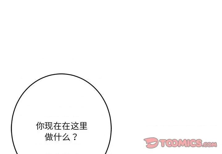 快乐之神 极乐之神-极乐之神 第39话 第4页