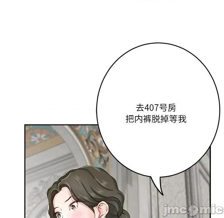 快乐之神 极乐之神-极乐之神 第39话 第20页