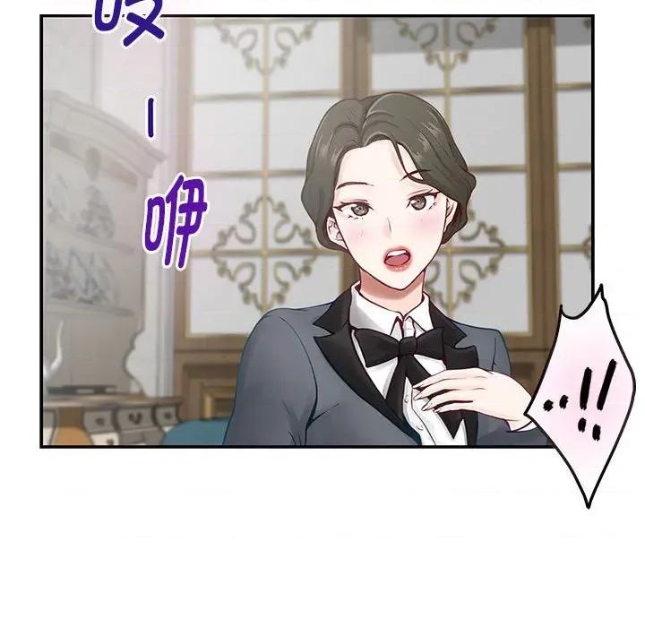 快乐之神 极乐之神-极乐之神 第39话 第29页