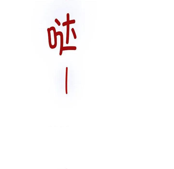 快乐之神 极乐之神-极乐之神 第39话 第36页