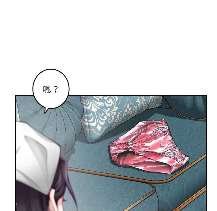 快乐之神 极乐之神-极乐之神 第39话 第37页