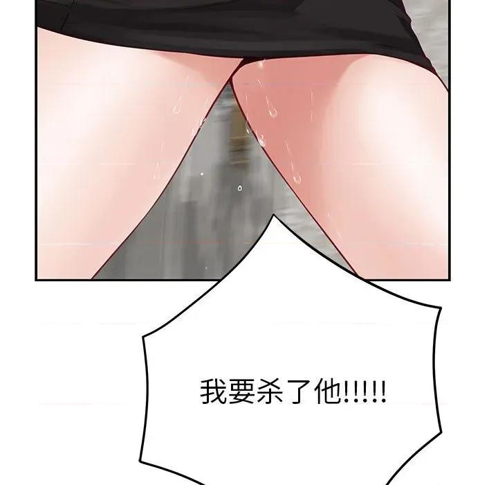 快乐之神 极乐之神-极乐之神 第39话 第41页