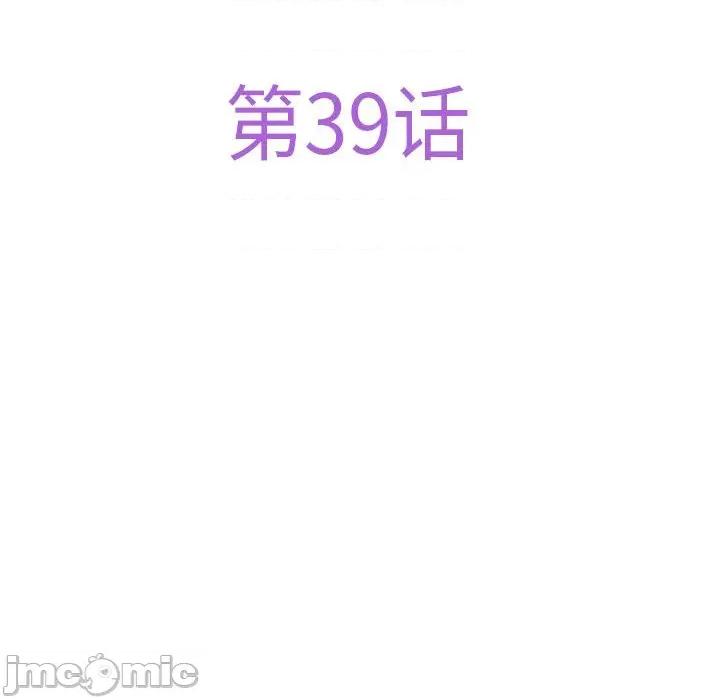 快乐之神 极乐之神-极乐之神 第39话 第45页