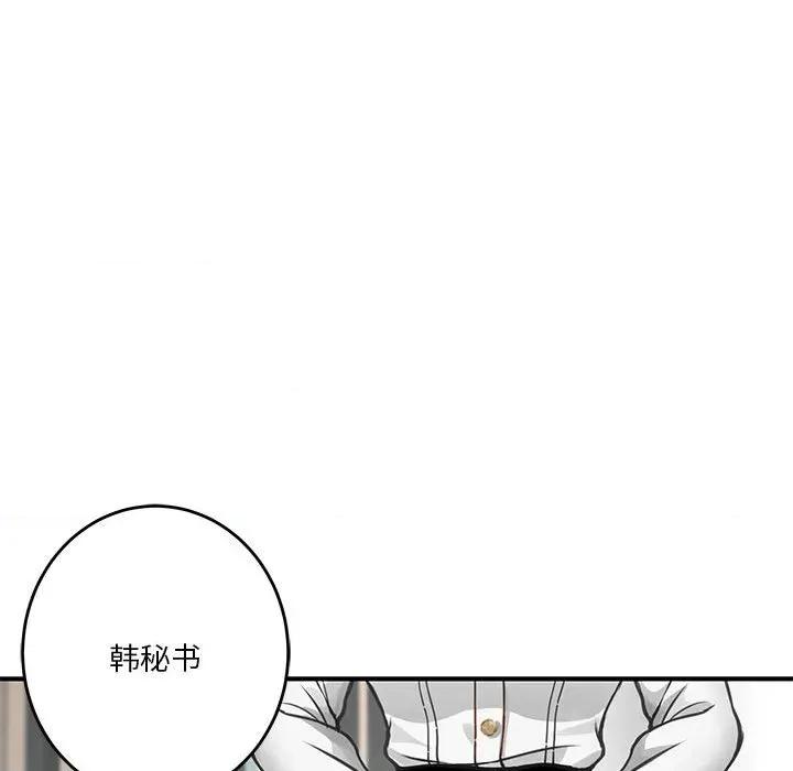 快乐之神 极乐之神-极乐之神 第39话 第59页