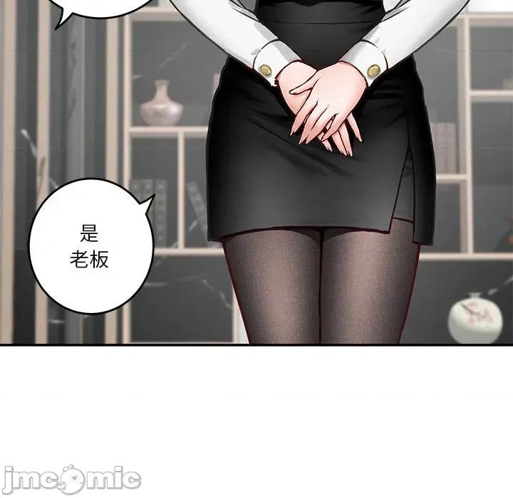 快乐之神 极乐之神-极乐之神 第39话 第60页