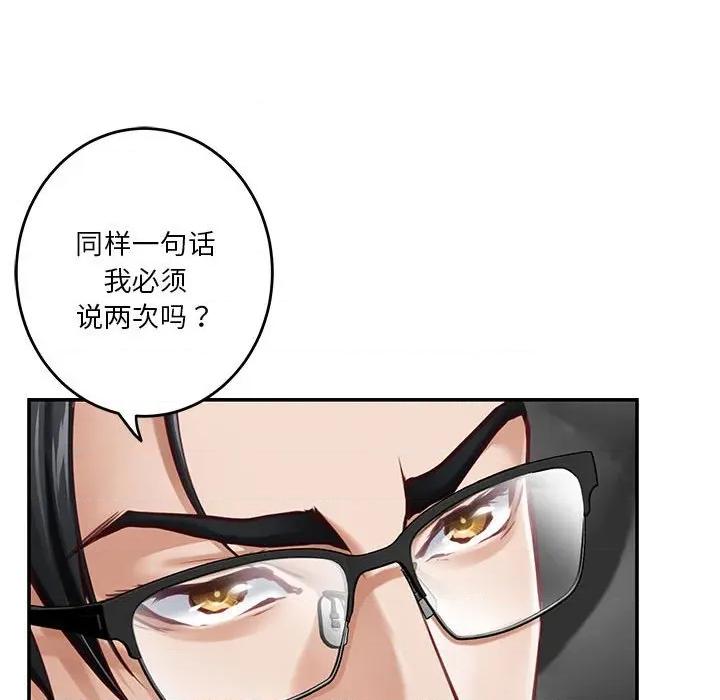快乐之神 极乐之神-极乐之神 第39话 第67页