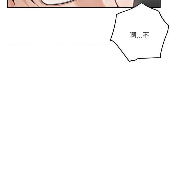 快乐之神 极乐之神-极乐之神 第39话 第68页