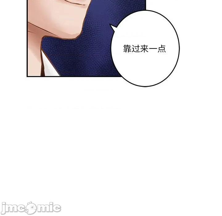 快乐之神 极乐之神-极乐之神 第39话 第75页