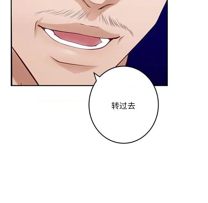 快乐之神 极乐之神-极乐之神 第39话 第79页