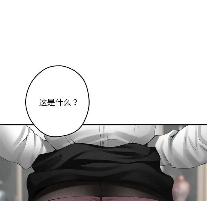 快乐之神 极乐之神-极乐之神 第39话 第83页