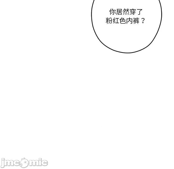 快乐之神 极乐之神-极乐之神 第39话 第85页