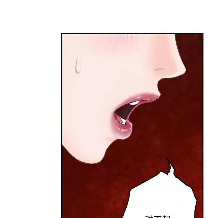 快乐之神 极乐之神-极乐之神 第39话 第86页