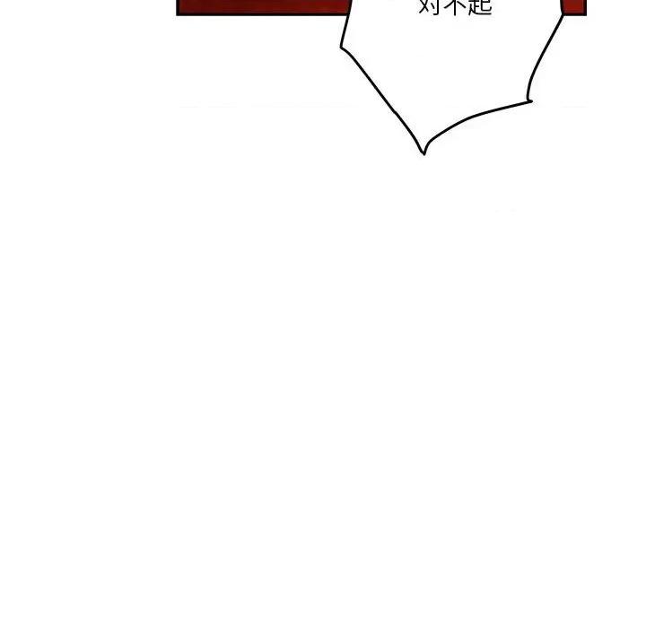 快乐之神 极乐之神-极乐之神 第39话 第87页