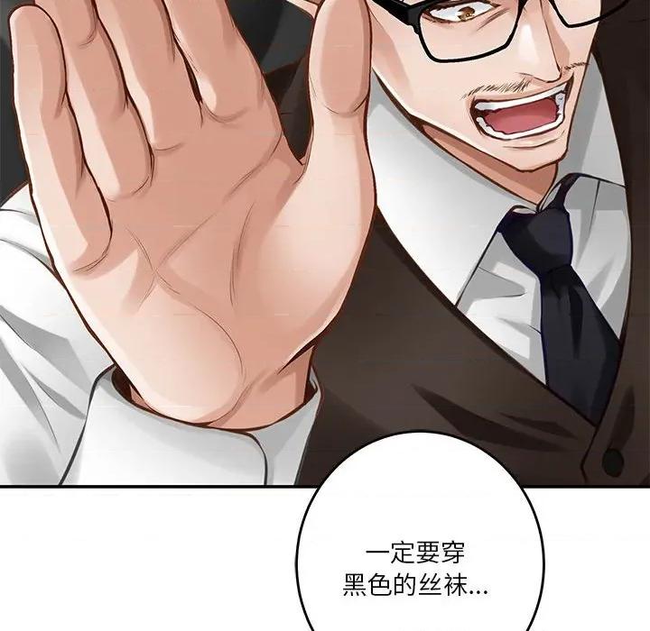 快乐之神 极乐之神-极乐之神 第39话 第89页