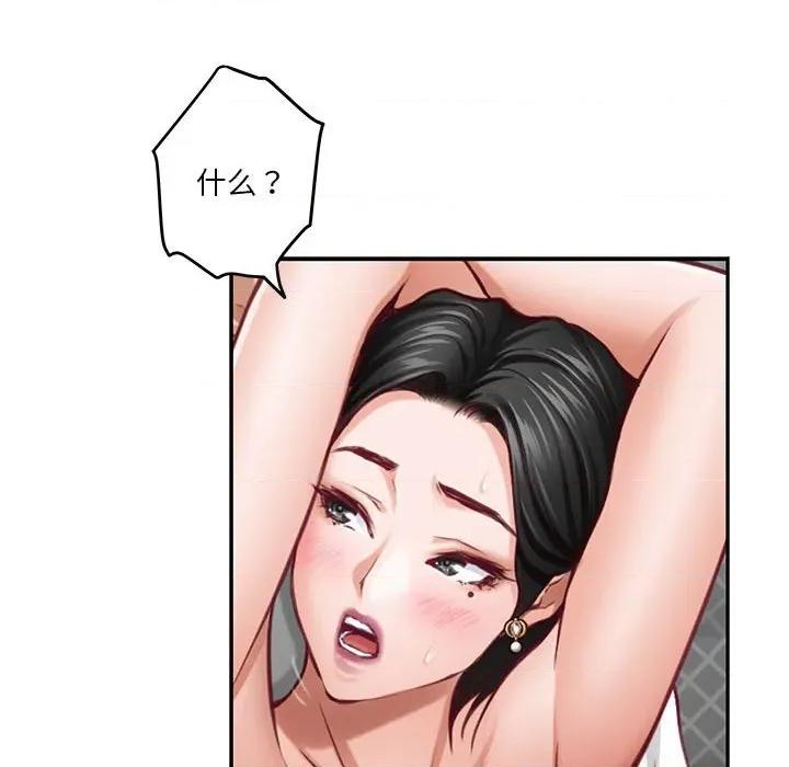 快乐之神 极乐之神-极乐之神 第39话 第116页