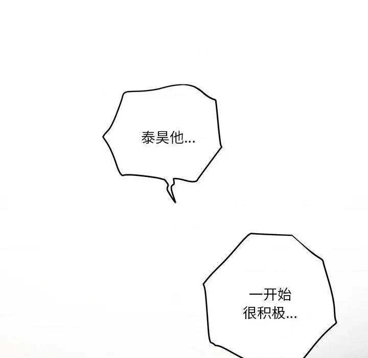 快乐之神 极乐之神-极乐之神 第39话 第118页