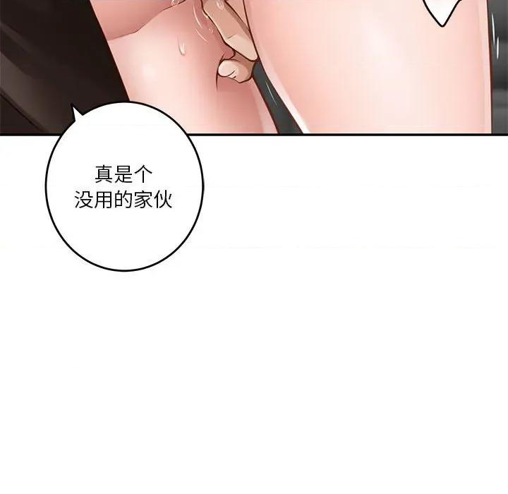 快乐之神 极乐之神-极乐之神 第39话 第126页