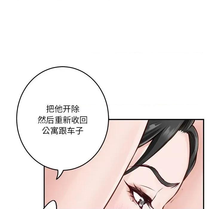 快乐之神 极乐之神-极乐之神 第39话 第127页