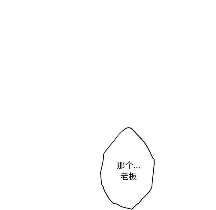 快乐之神 极乐之神-极乐之神 第39话 第129页