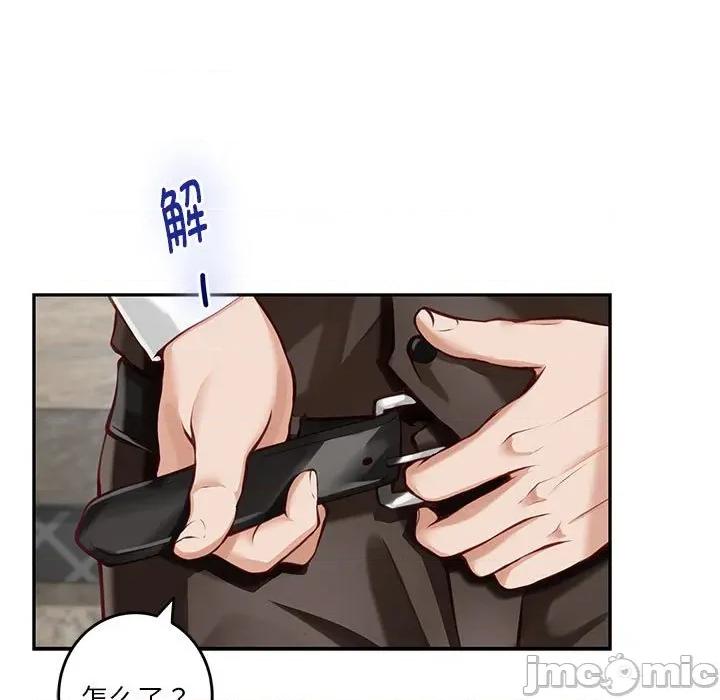 快乐之神 极乐之神-极乐之神 第39话 第130页