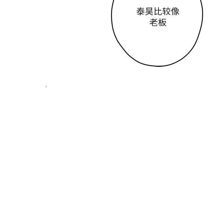 快乐之神 极乐之神-极乐之神 第39话 第133页