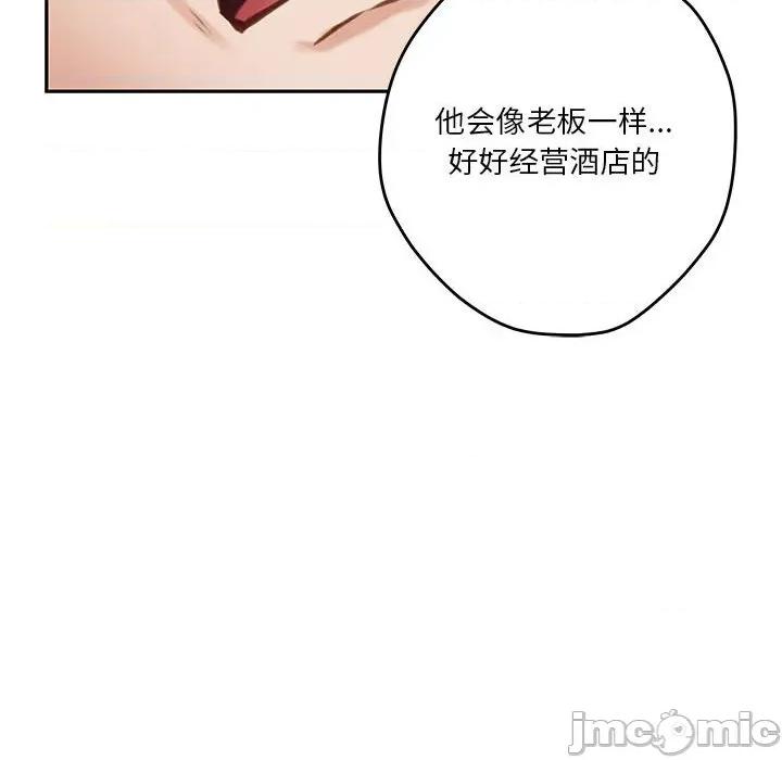 快乐之神 极乐之神-极乐之神 第39话 第135页