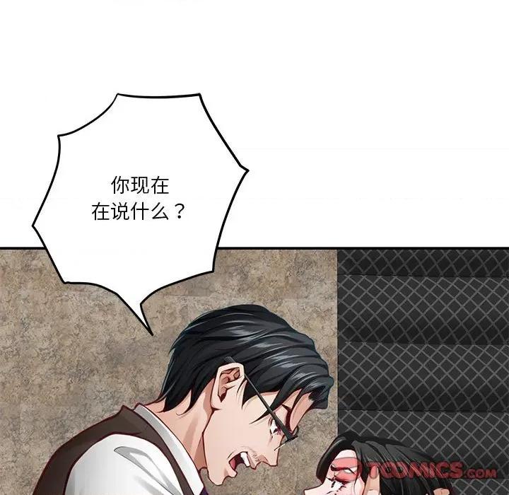 快乐之神 极乐之神-极乐之神 第39话 第136页