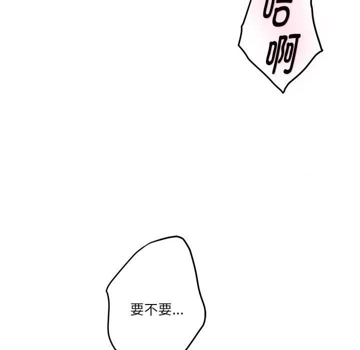 快乐之神 极乐之神-极乐之神 第39话 第138页
