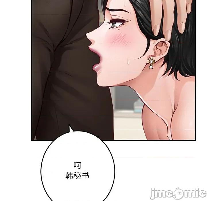 快乐之神 极乐之神-极乐之神 第39话 第140页