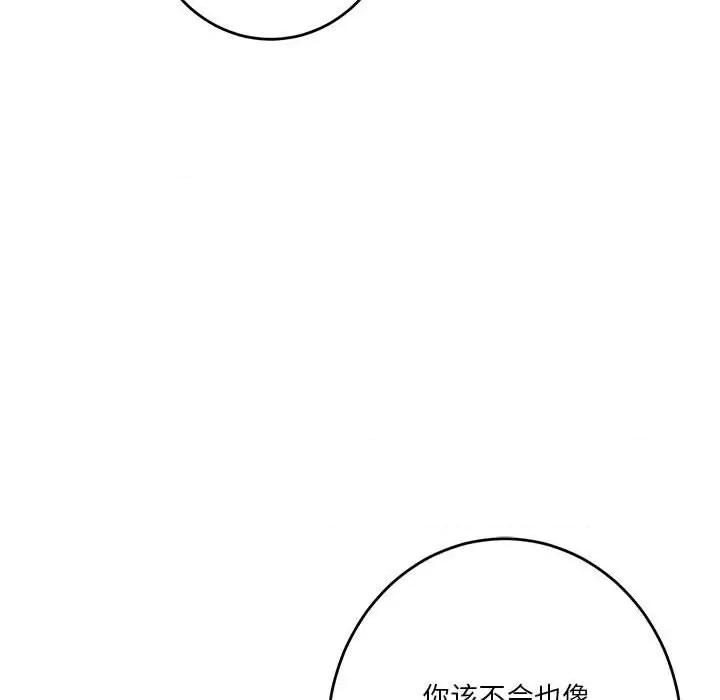 快乐之神 极乐之神-极乐之神 第39话 第141页