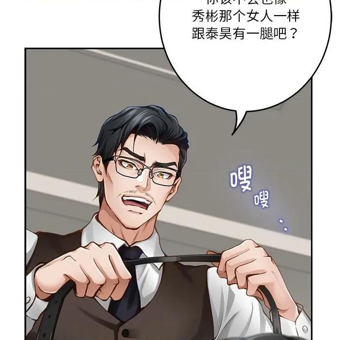 快乐之神 极乐之神-极乐之神 第39话 第142页