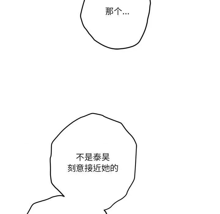 快乐之神 极乐之神-极乐之神 第39话 第144页