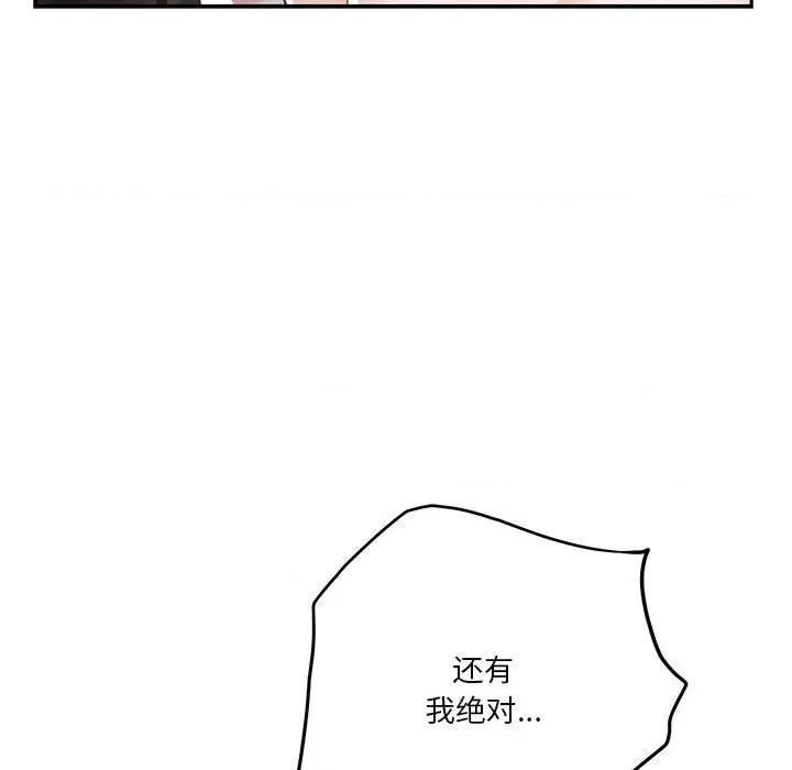 快乐之神 极乐之神-极乐之神 第39话 第146页