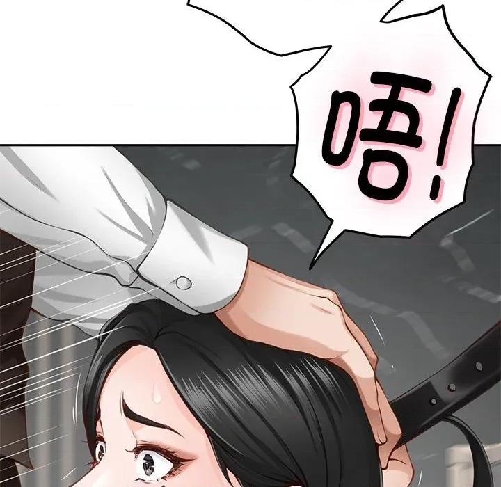 快乐之神 极乐之神-极乐之神 第39话 第147页